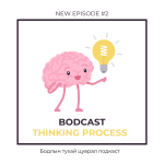 The Bodcast: The Coded Wisdom of Mind and Universe podcast format post